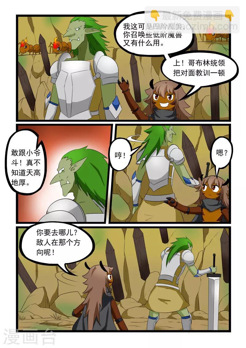 第196话-第197话