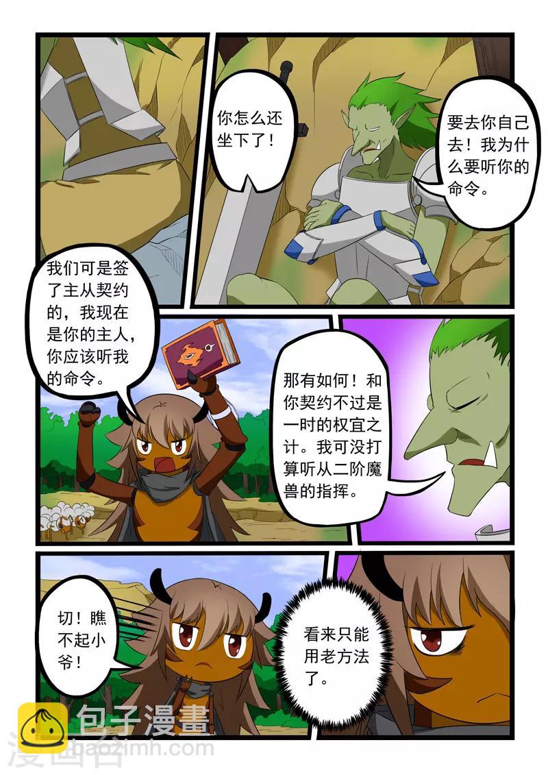 第196话-第197话