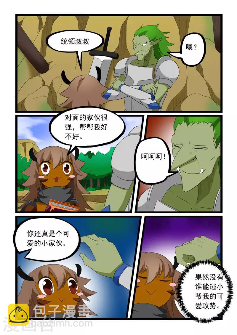 第196话-第197话