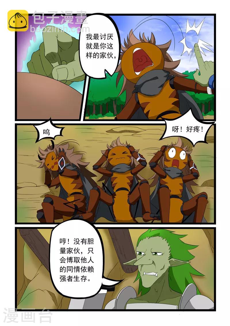 第196话-第197话