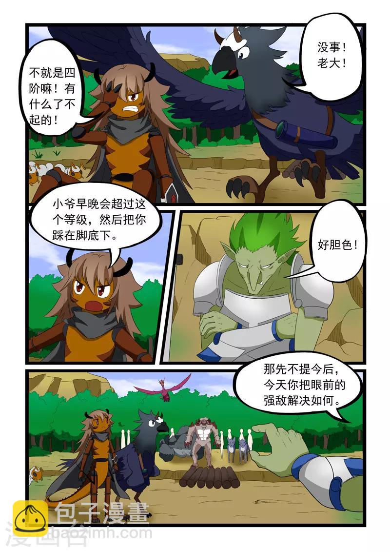 第196话-第197话