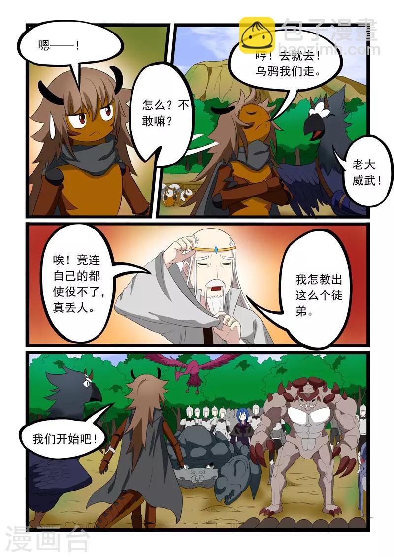第196话-第197话