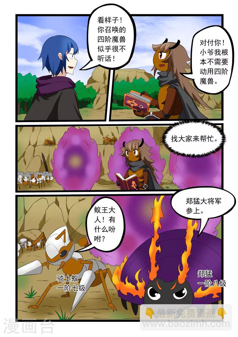 第196话-第197话