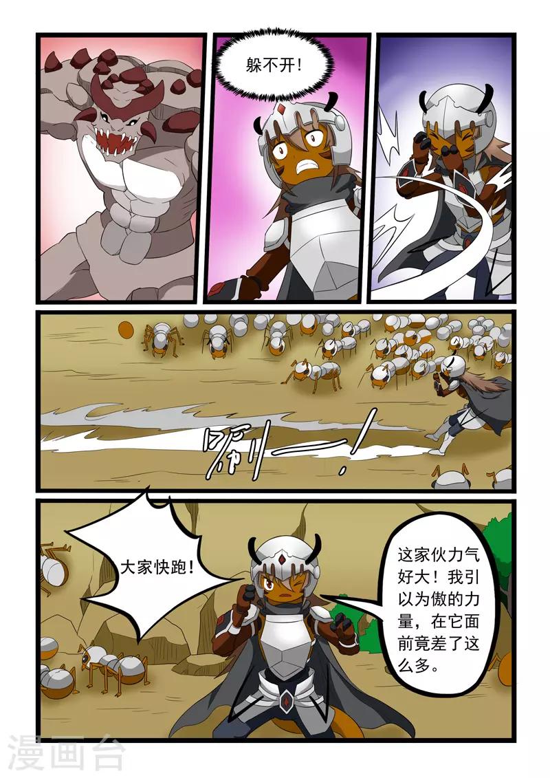第198话-第199话