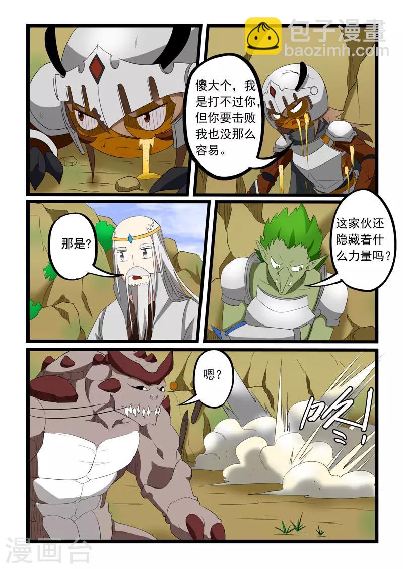 第198话-第199话