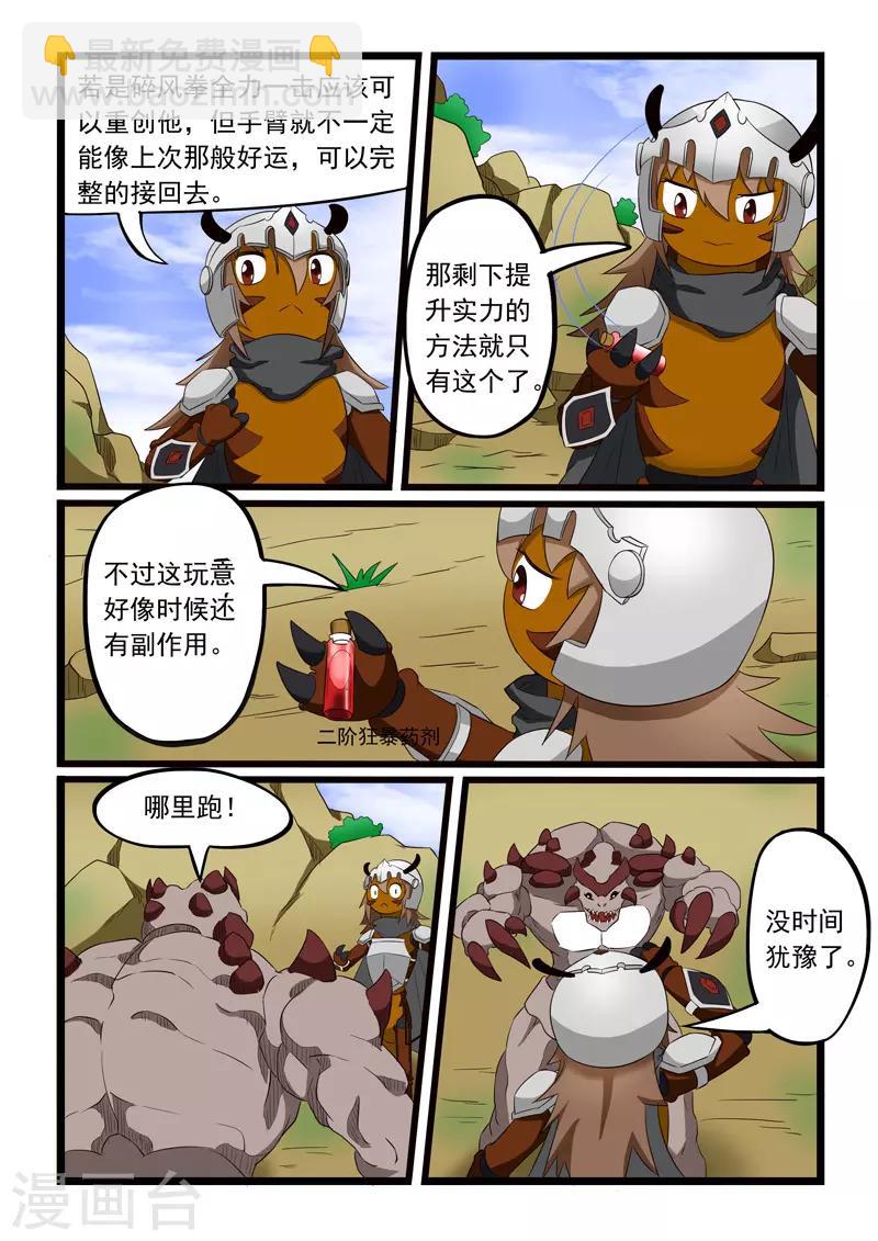 第198话-第199话