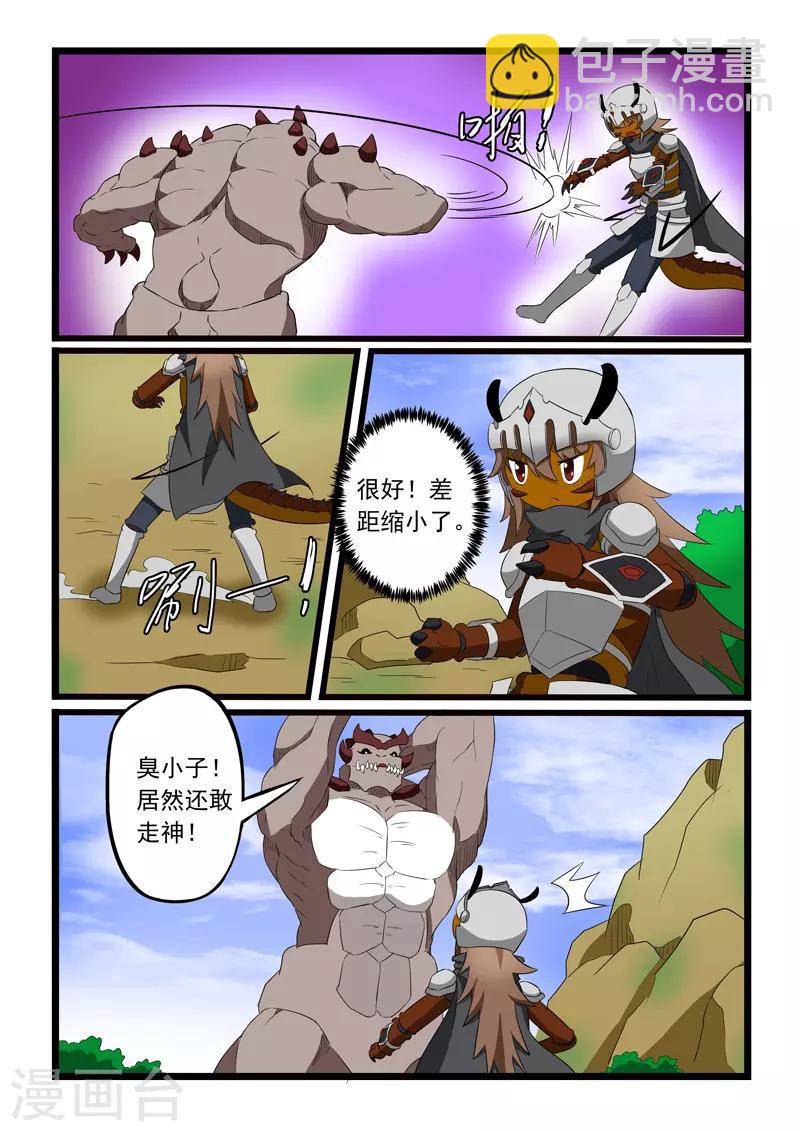 第198话-第199话