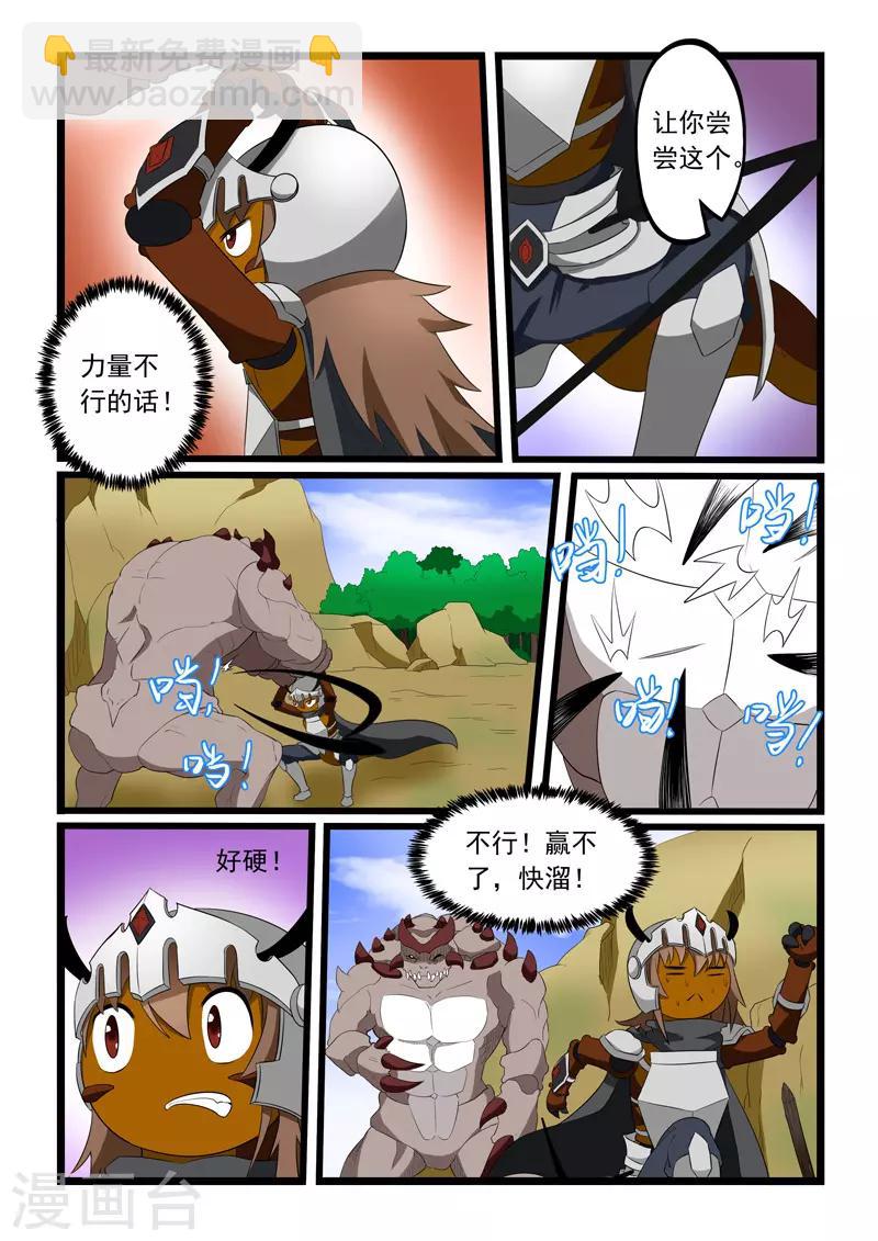 第198话-第199话