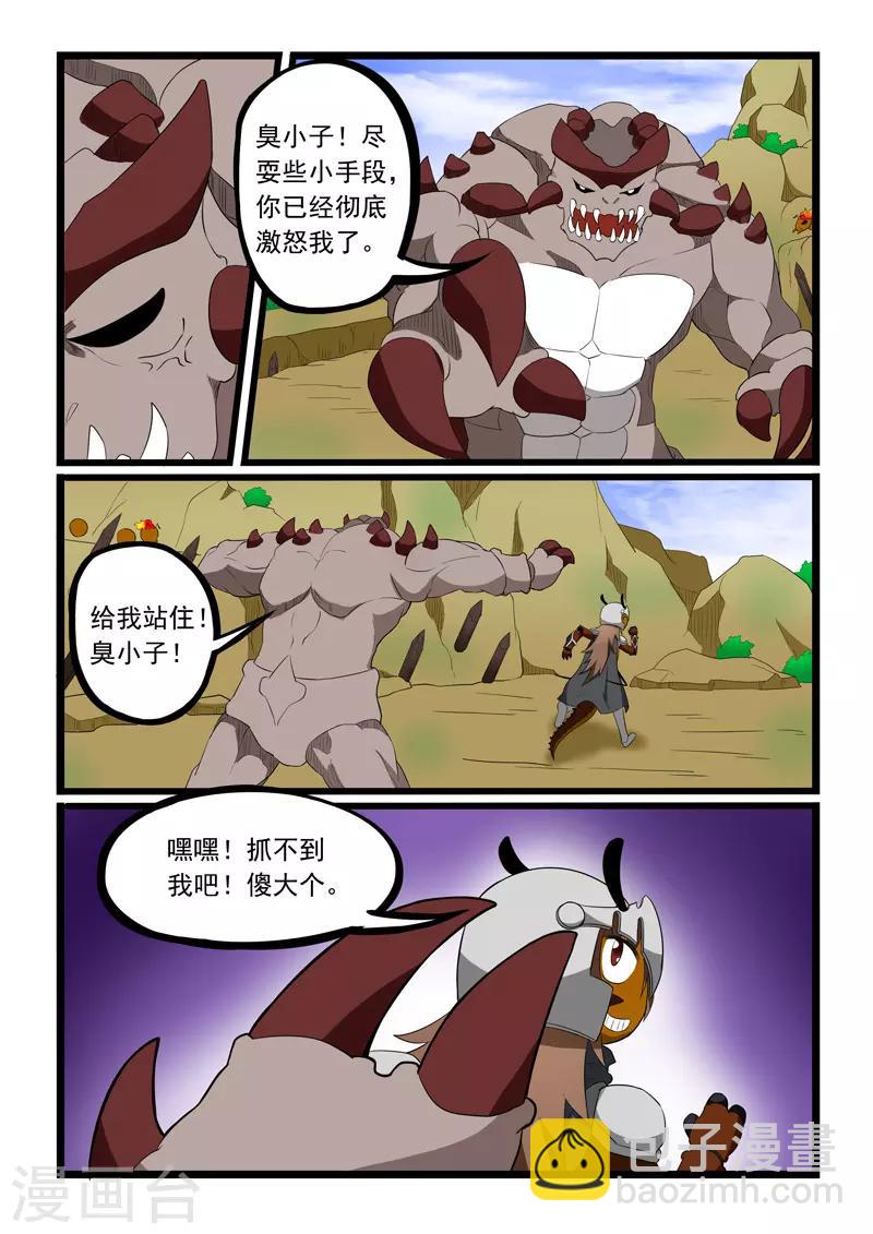 第198话-第199话