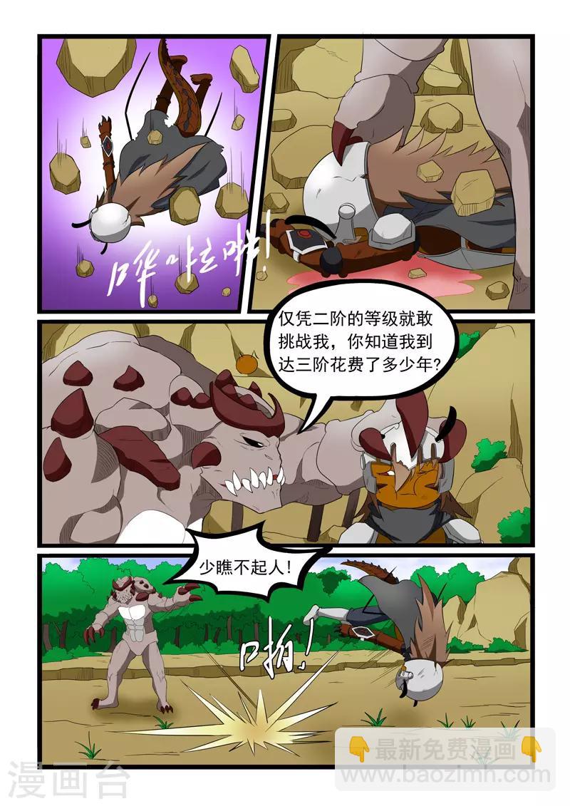 第198话-第199话