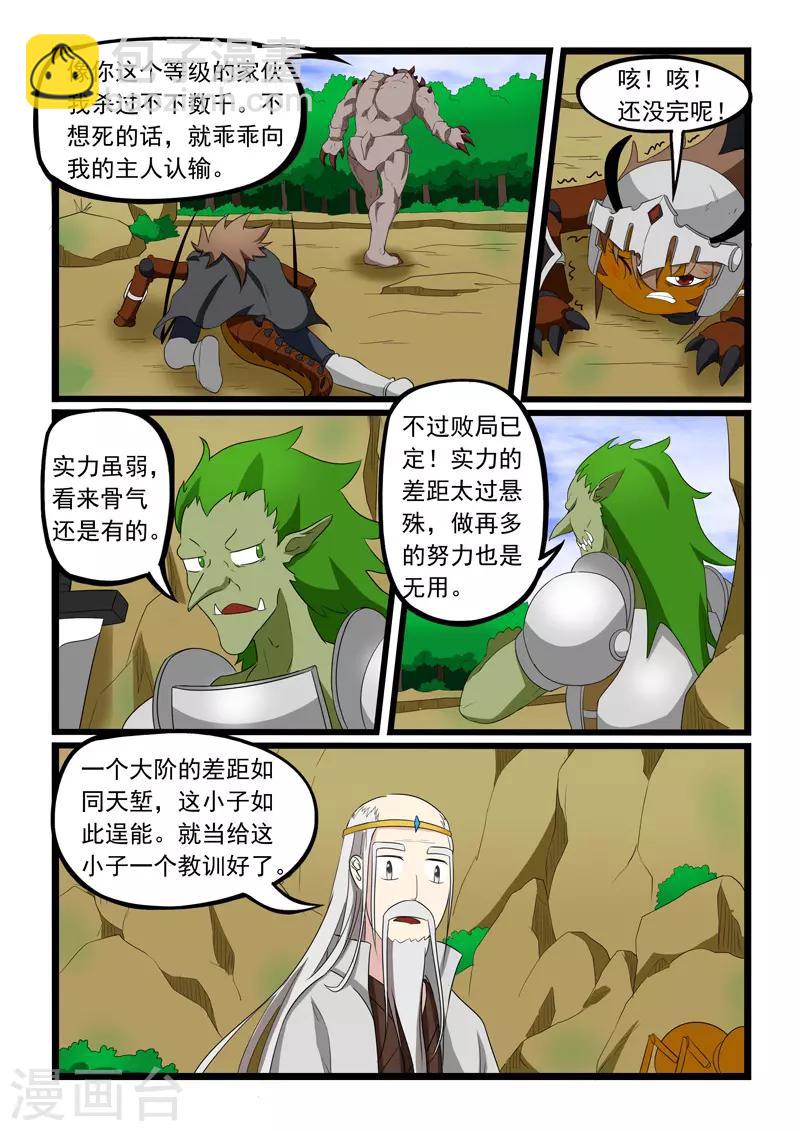 第198话-第199话