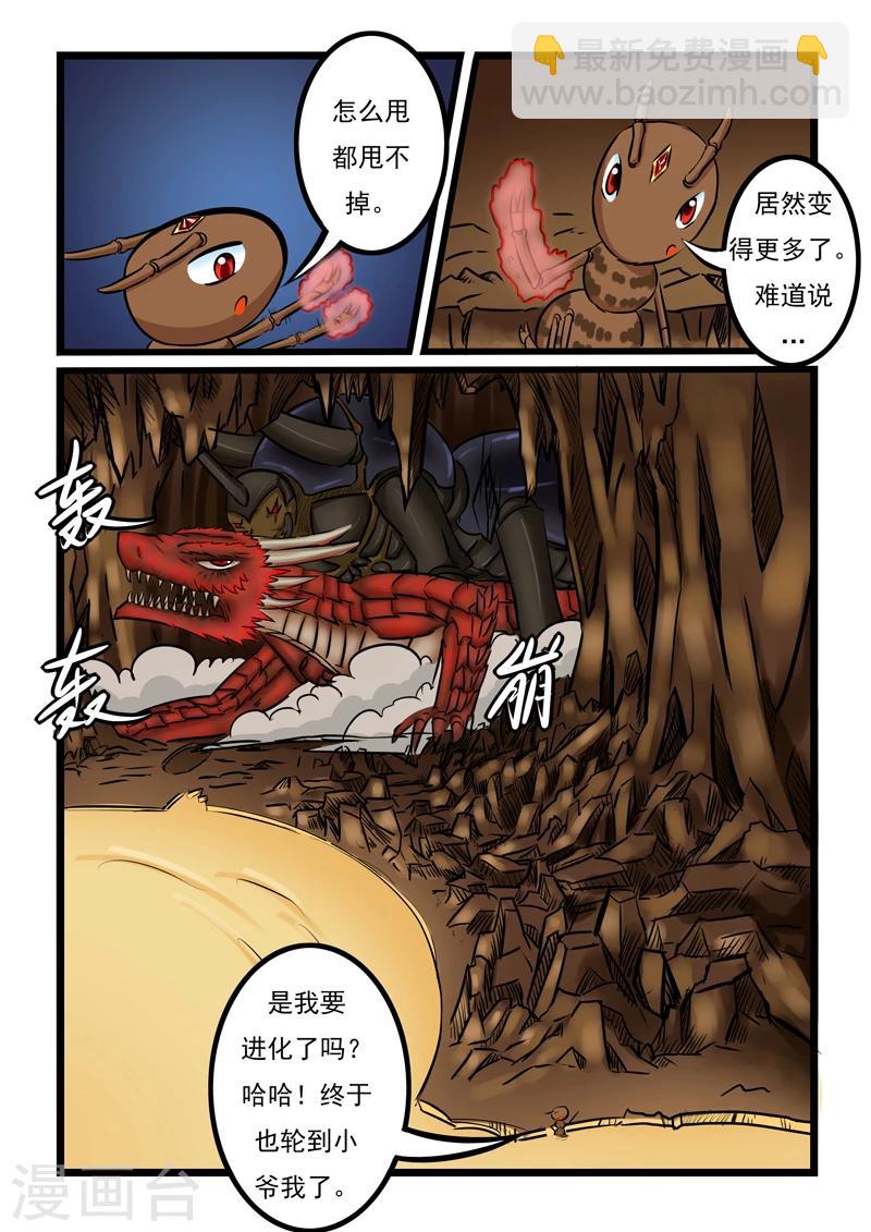 第21话-第21话