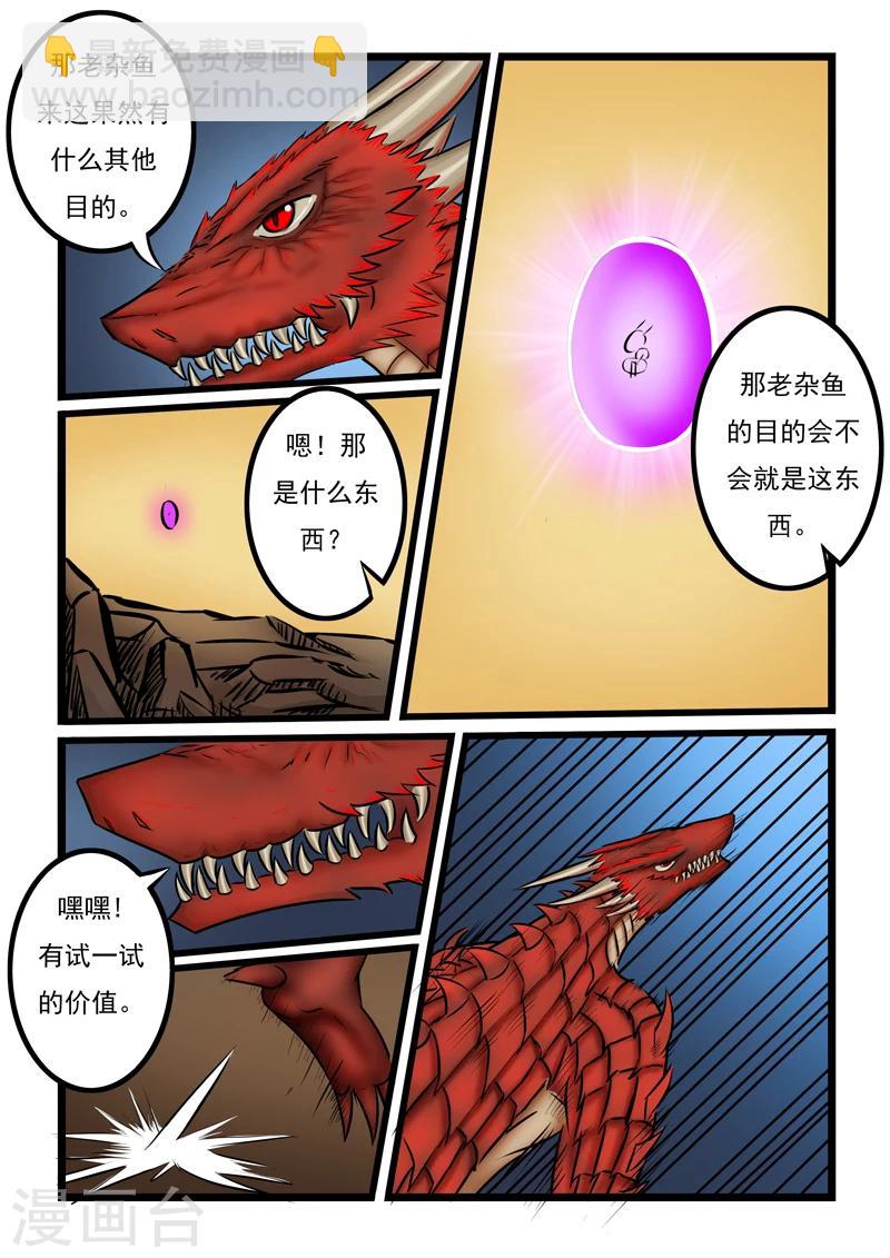 第21话-第21话
