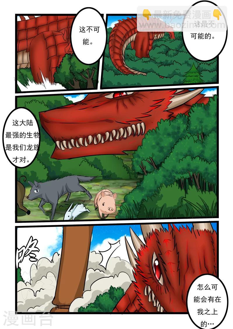 第21话-第21话