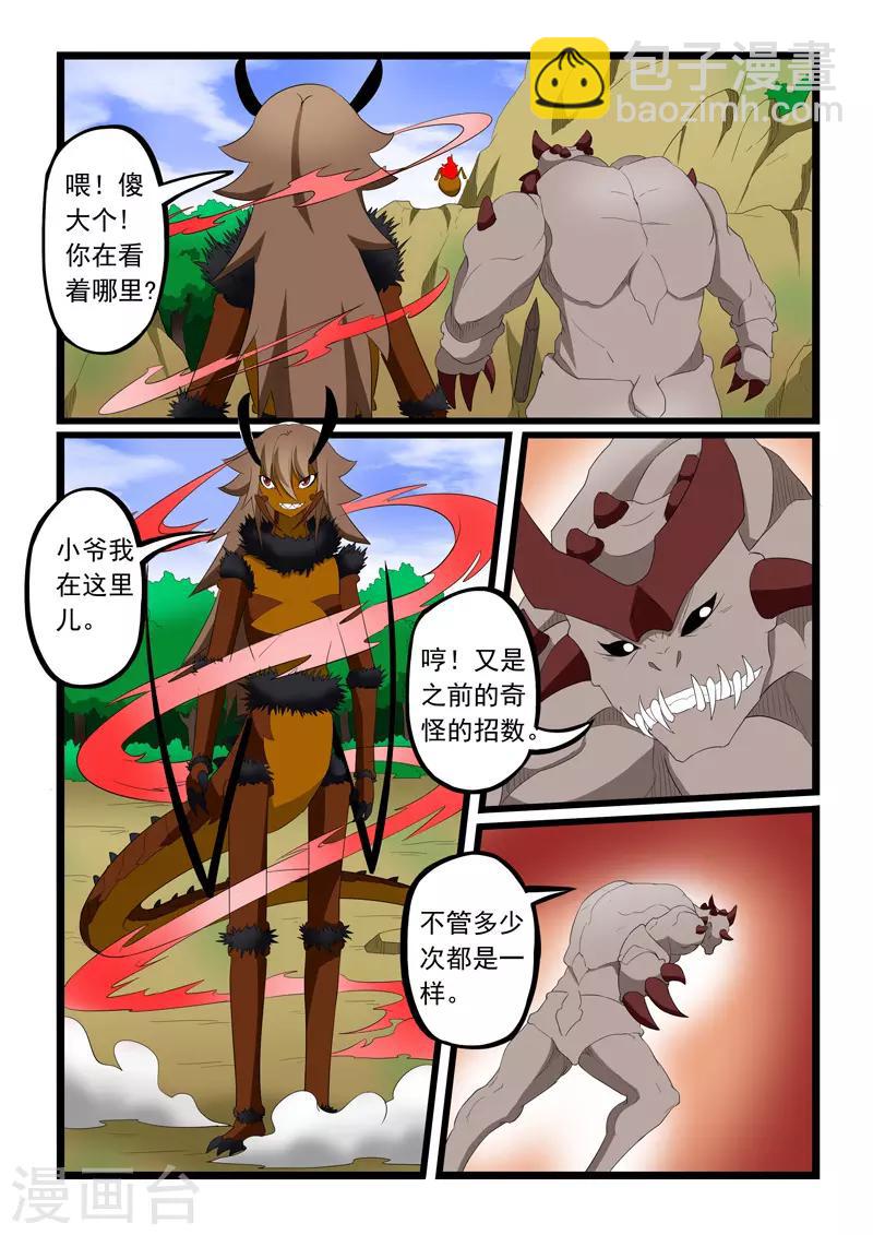 第200话-第201话