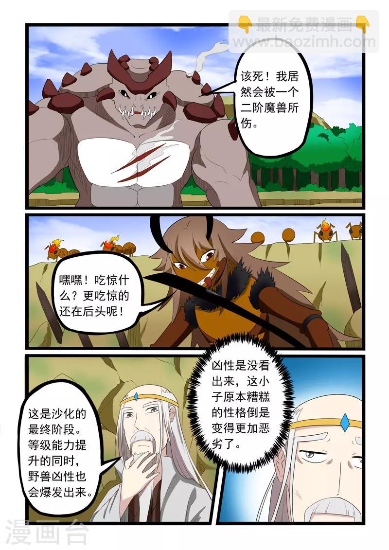 第200话-第201话