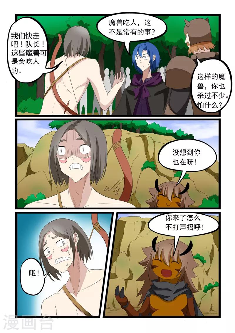 第202话-第203话