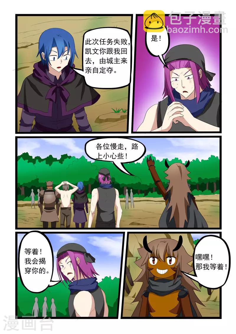 第202话-第203话
