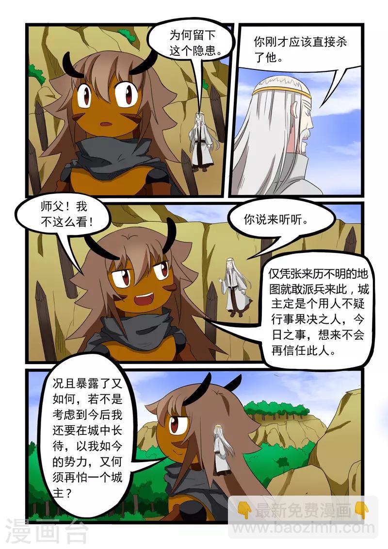 第202话-第203话