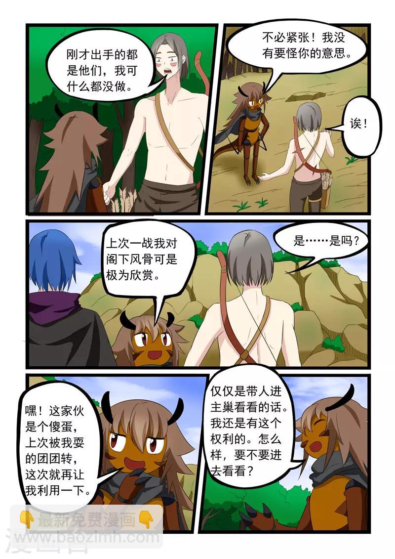 第202话-第203话