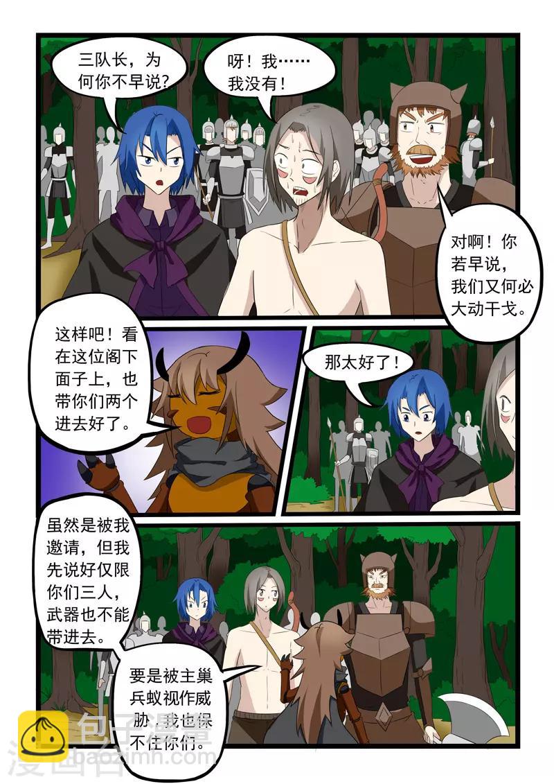第202话-第203话