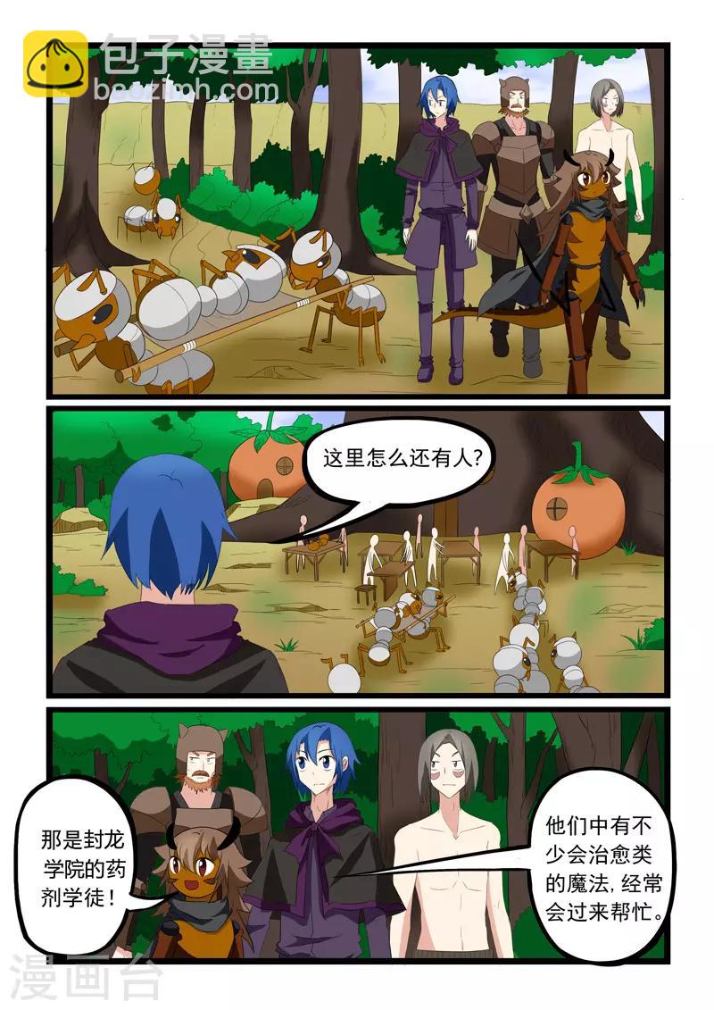 第202话-第203话