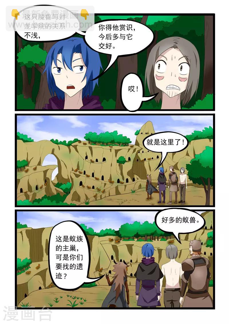 第202话-第203话