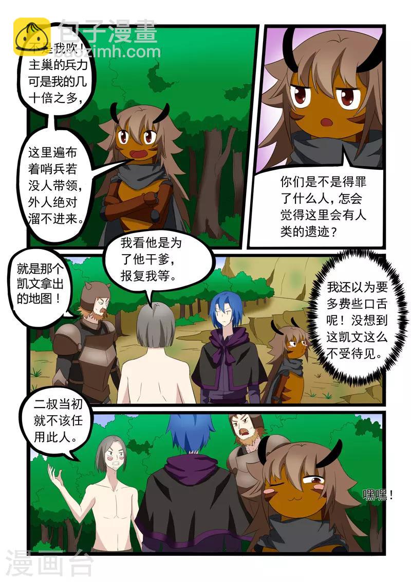 第202话-第203话