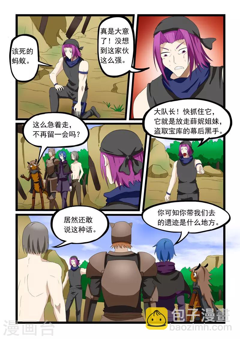 第202话-第203话