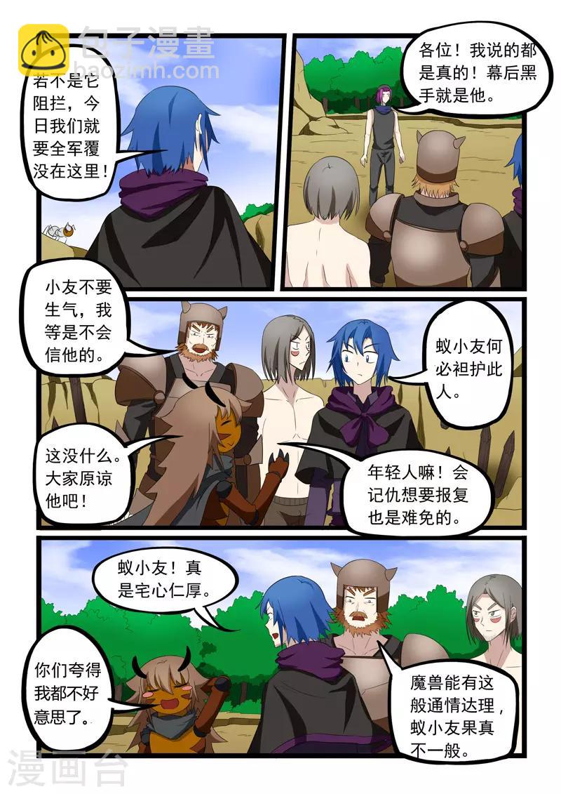 第202话-第203话