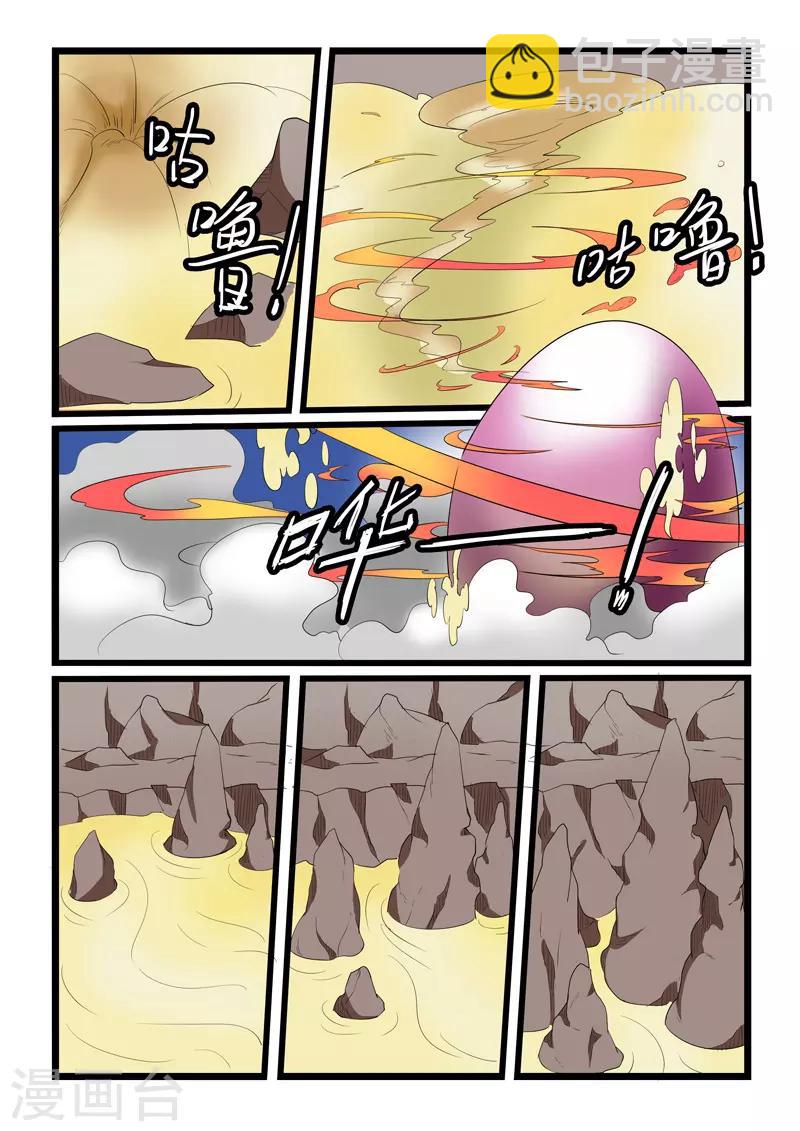 第204话-第205话