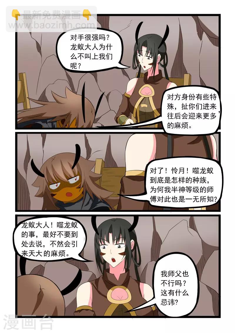 第204话-第205话