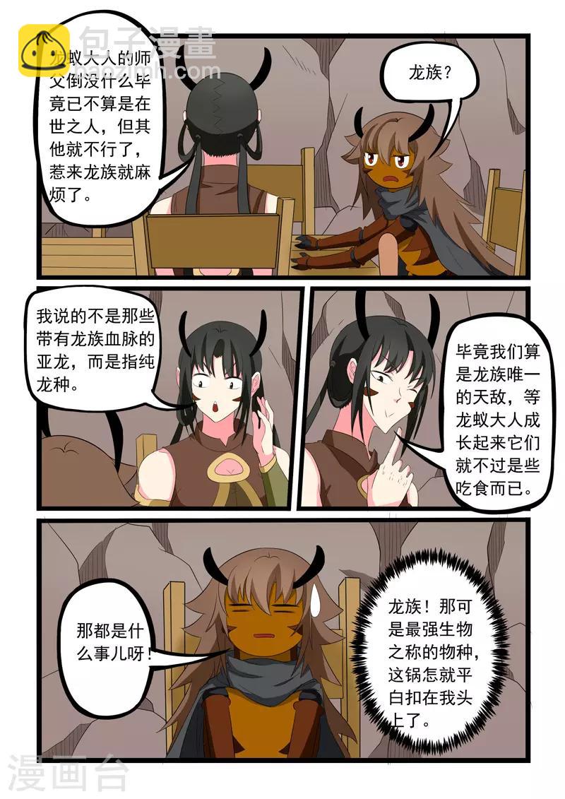 第204话-第205话