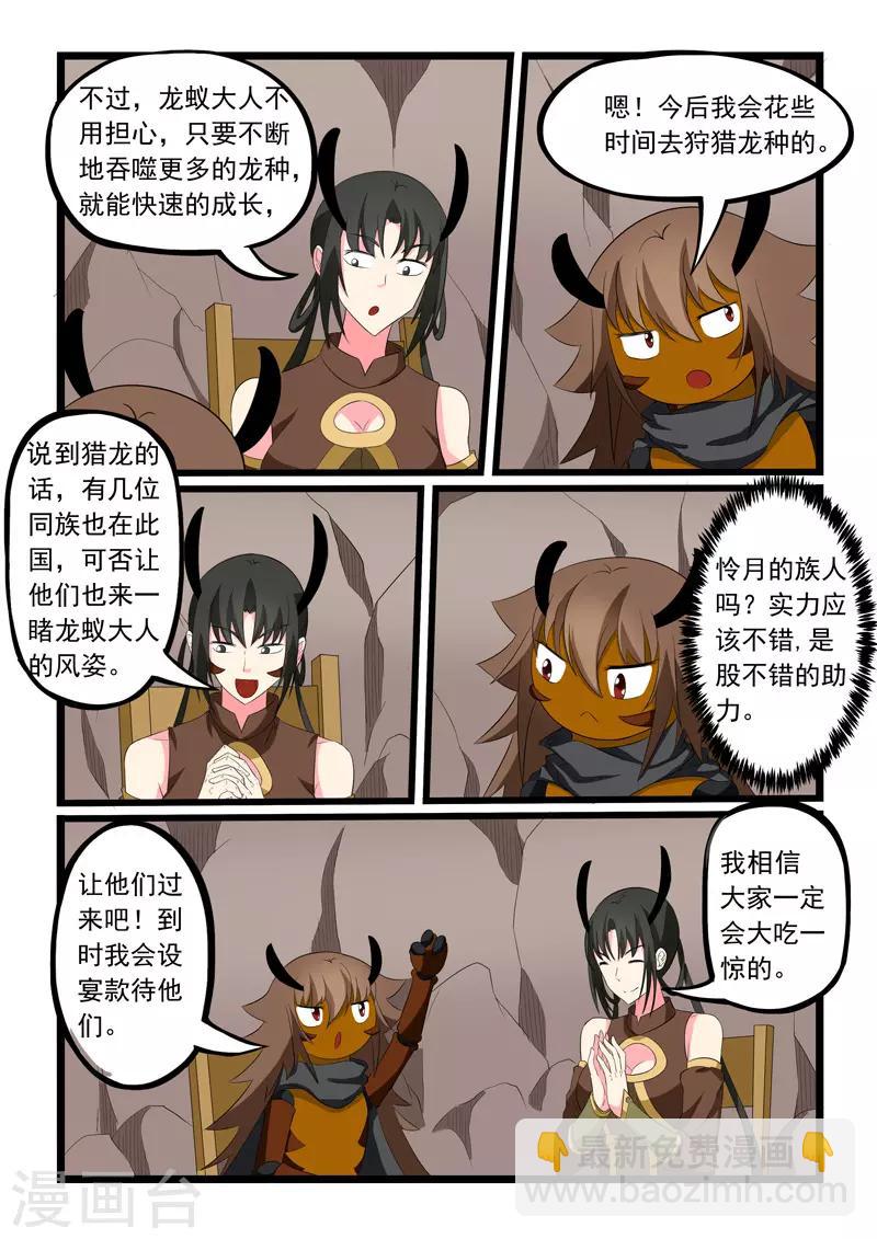 第204话-第205话