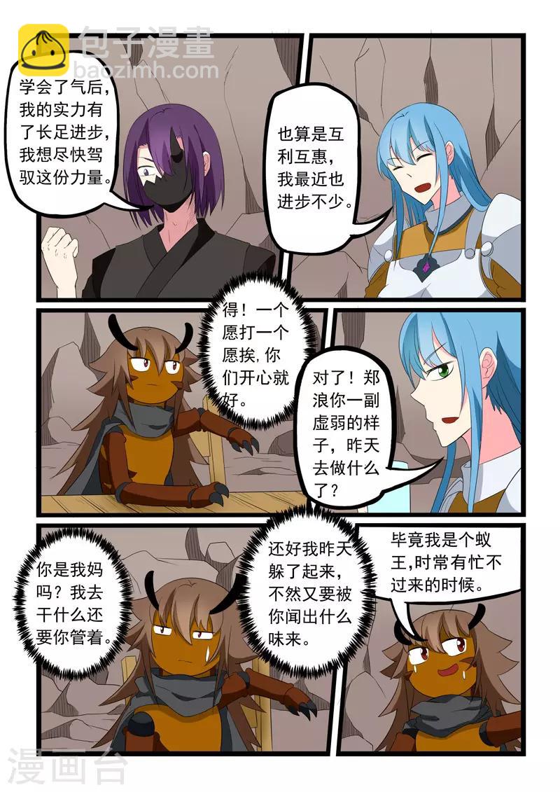 第204话-第205话