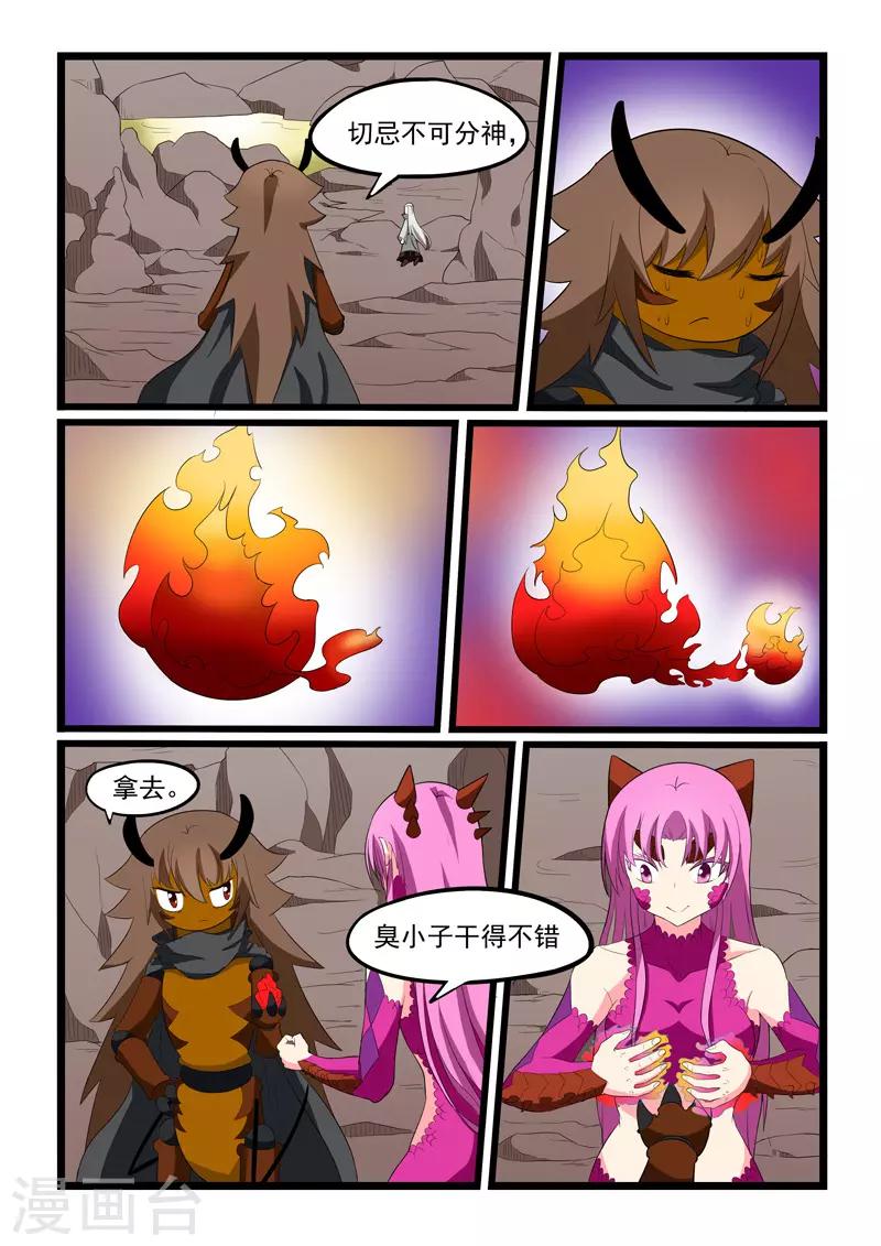 第206话-第207话