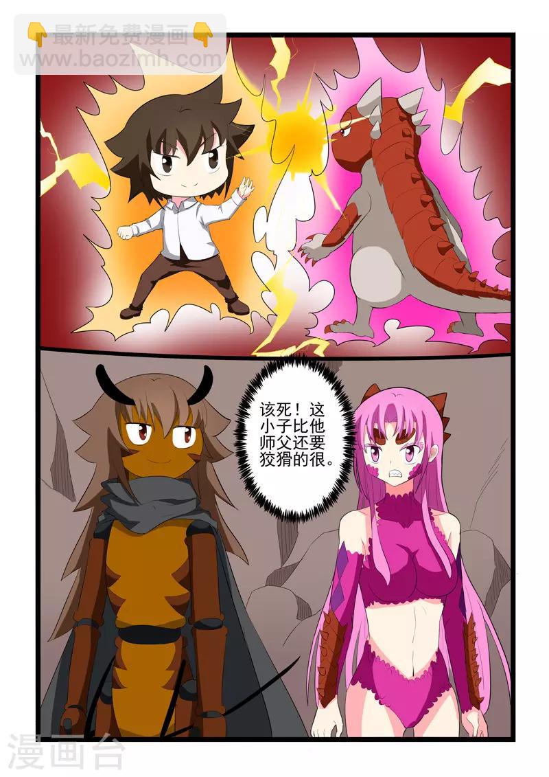 第206话-第207话