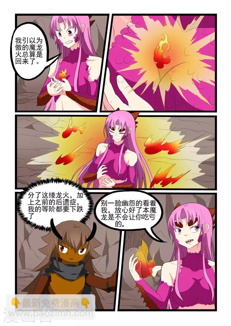 第206话-第207话