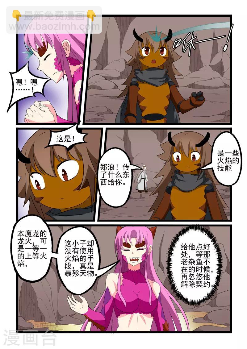 第206话-第207话