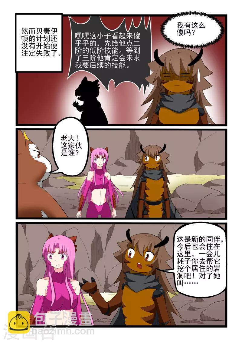 第206话-第207话