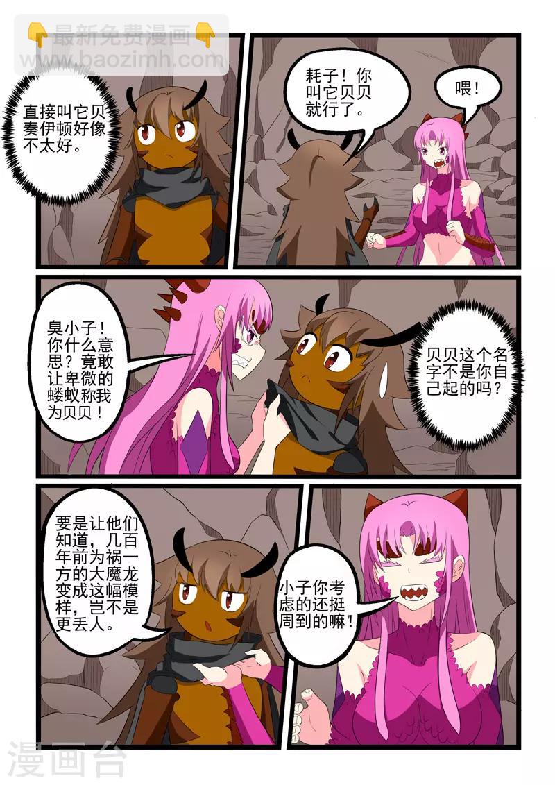 第206话-第207话