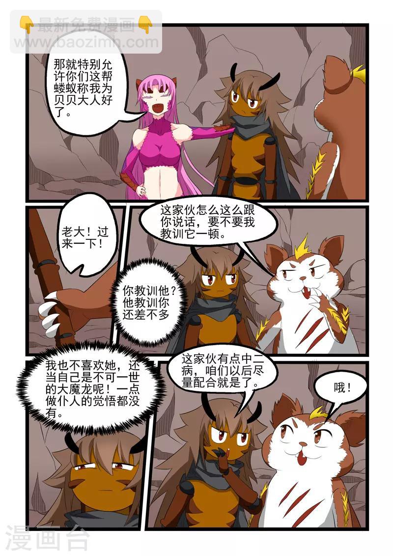 第206话-第207话