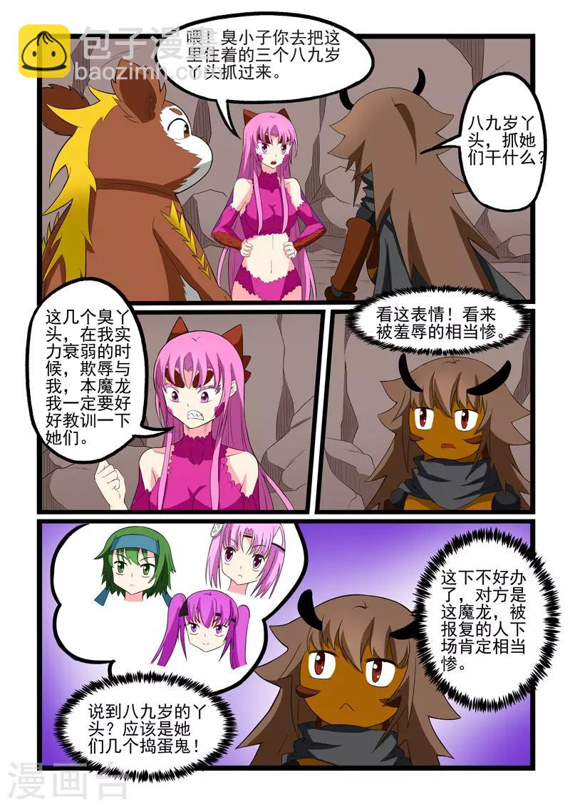 第206话-第207话
