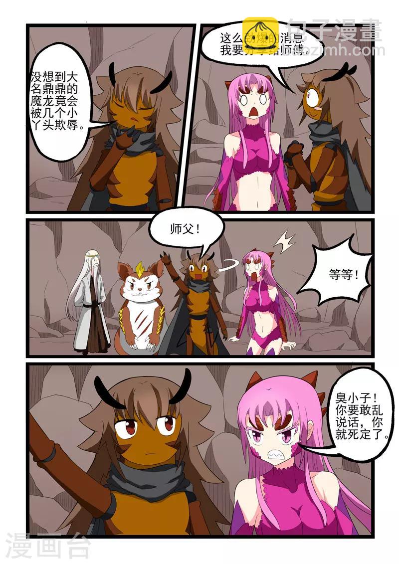 第206话-第207话
