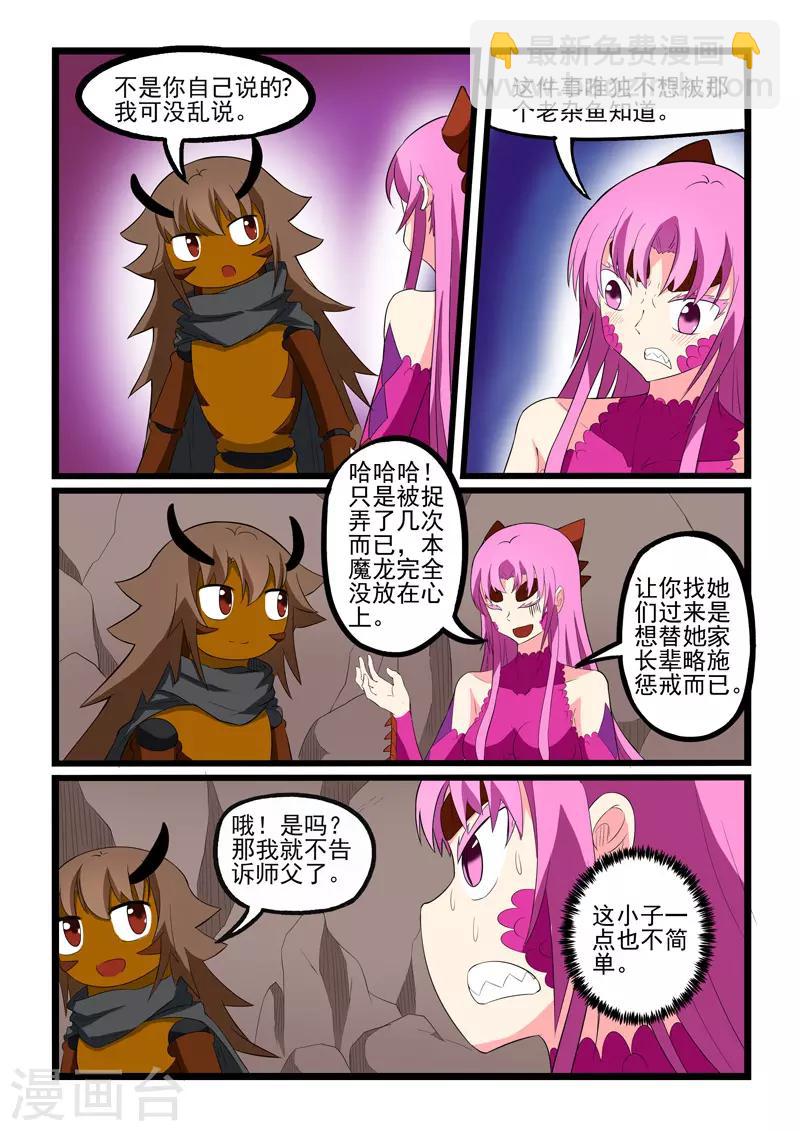 第206话-第207话