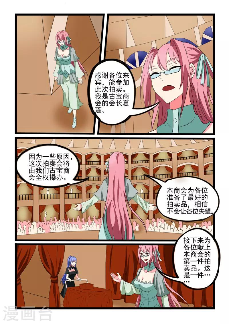 第208话-第209话