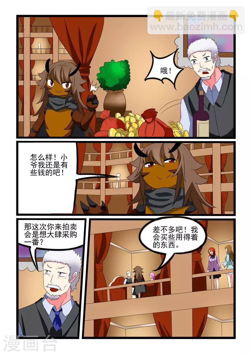 第208话-第209话