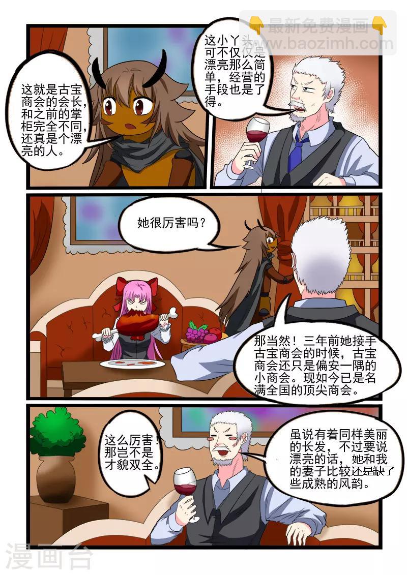 第208话-第209话