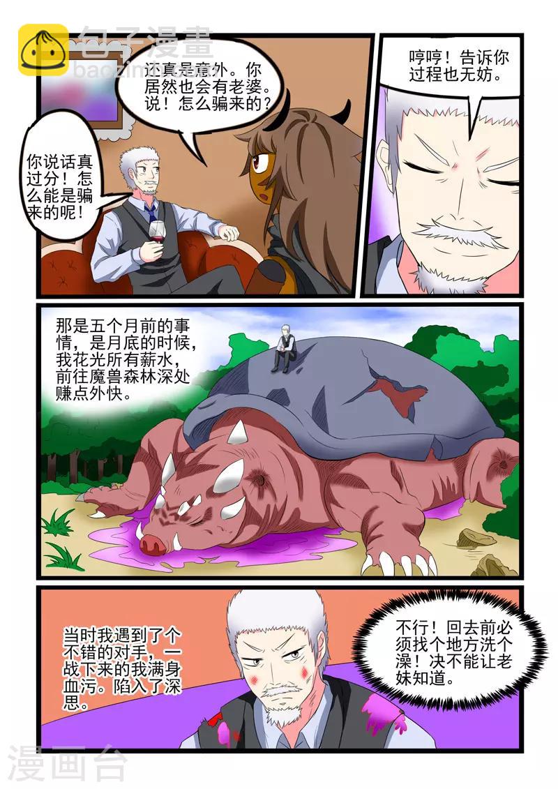 第208话-第209话