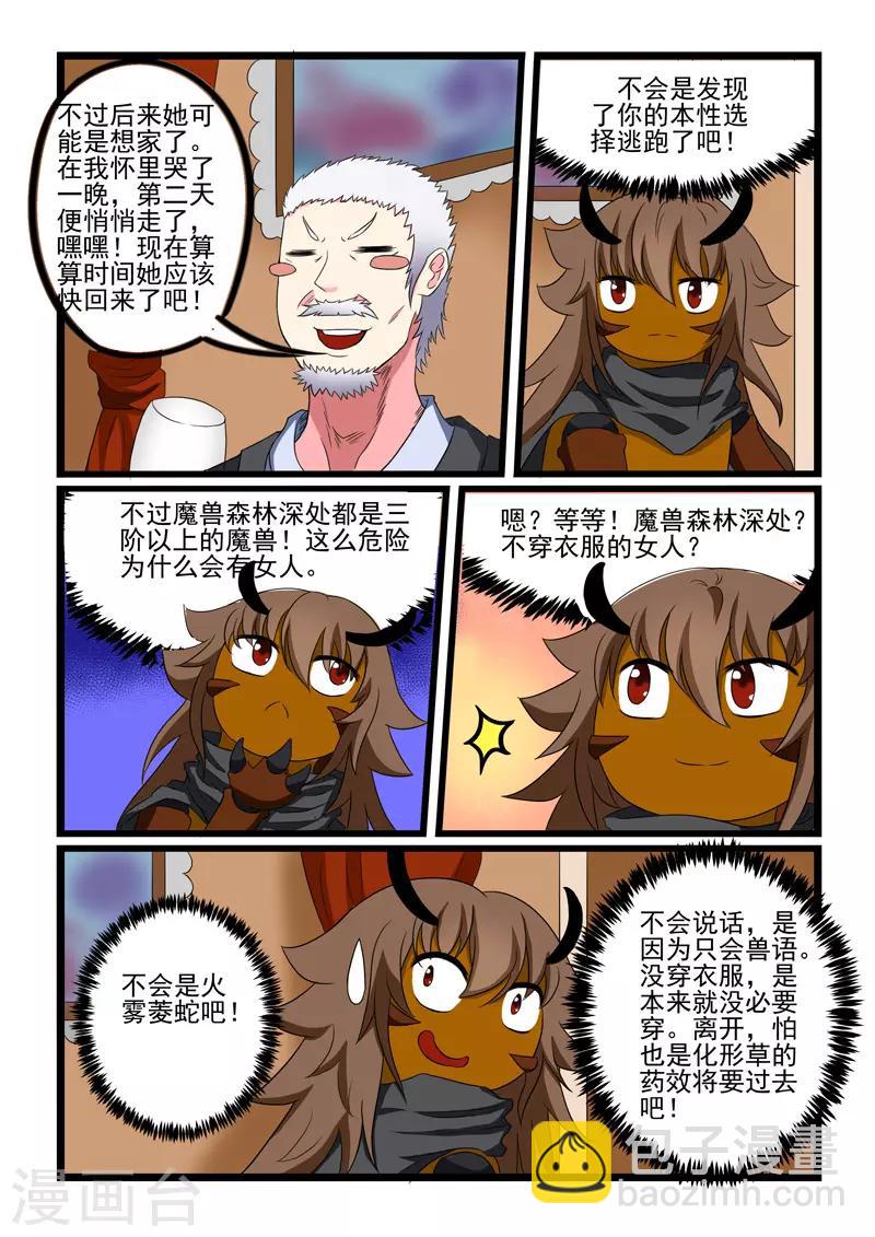 第208话-第209话